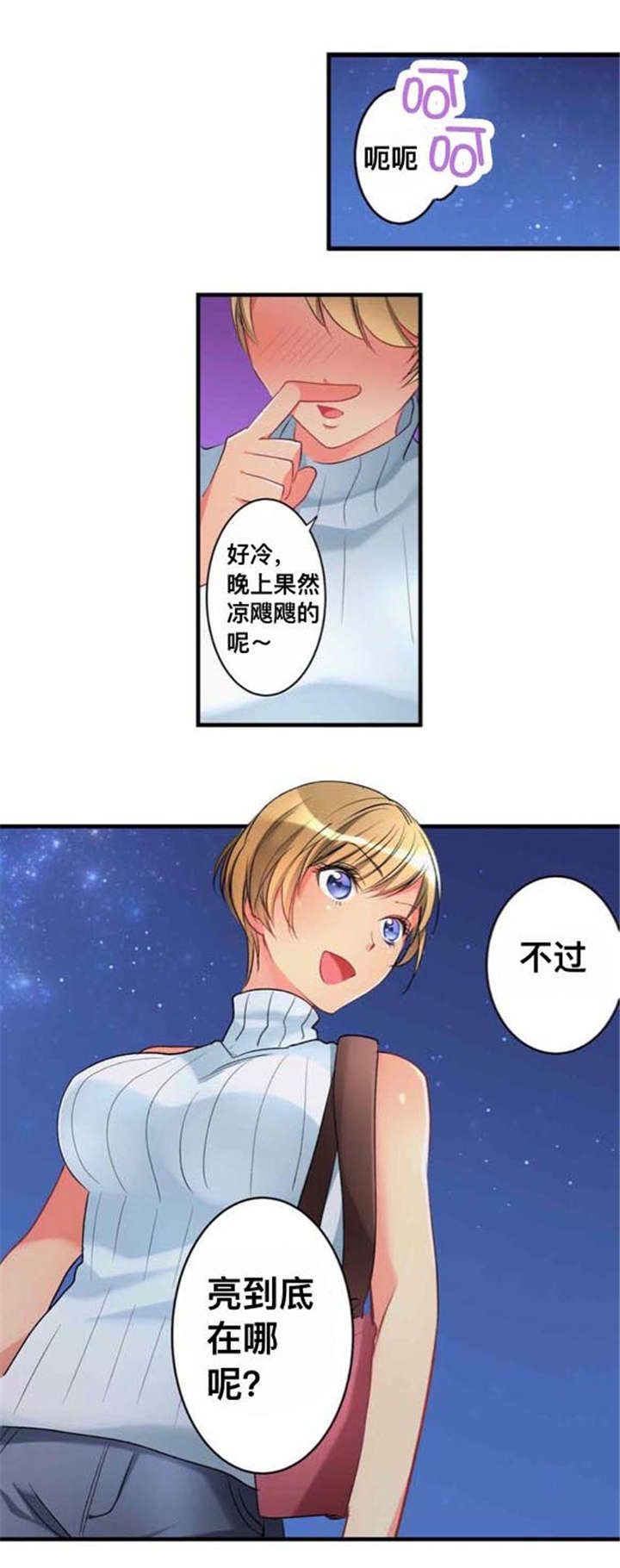 第33章：解雇8