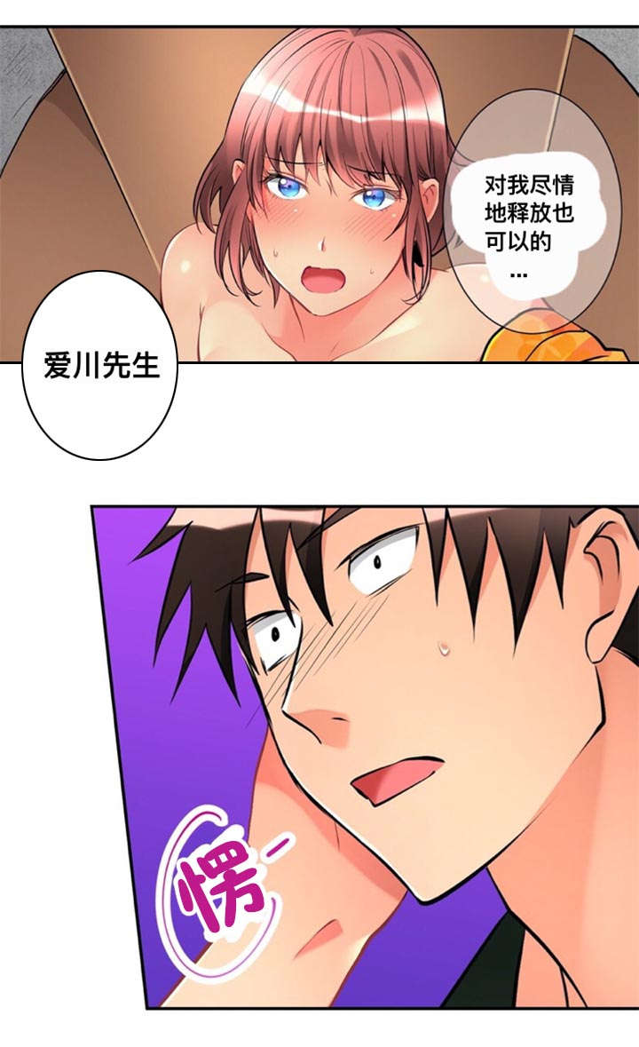 第23章：二选一6