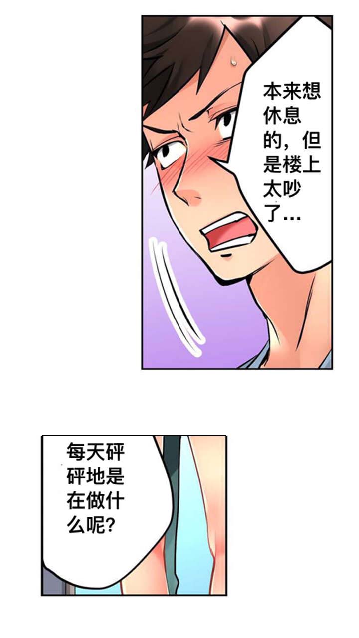 第1章：公寓5