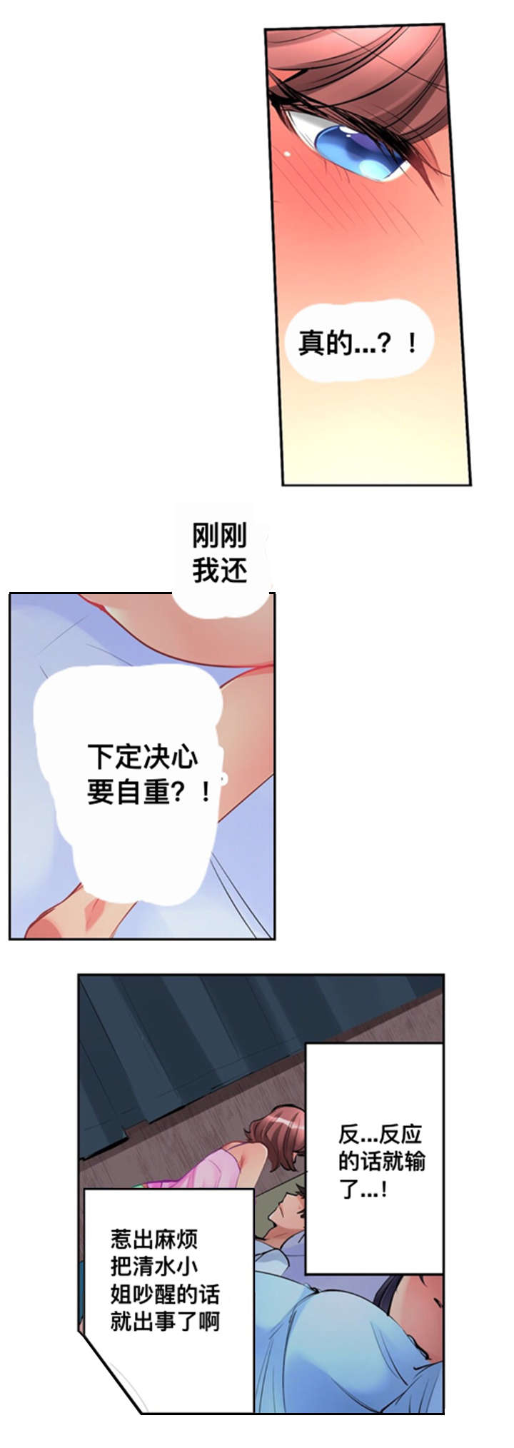 第5章：无法忘怀3