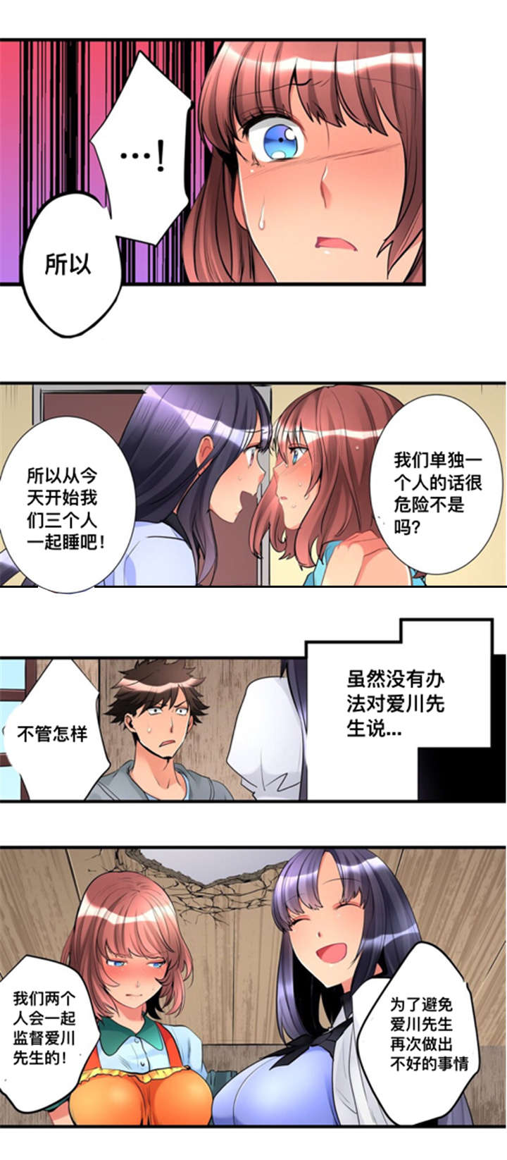第9章：合住5