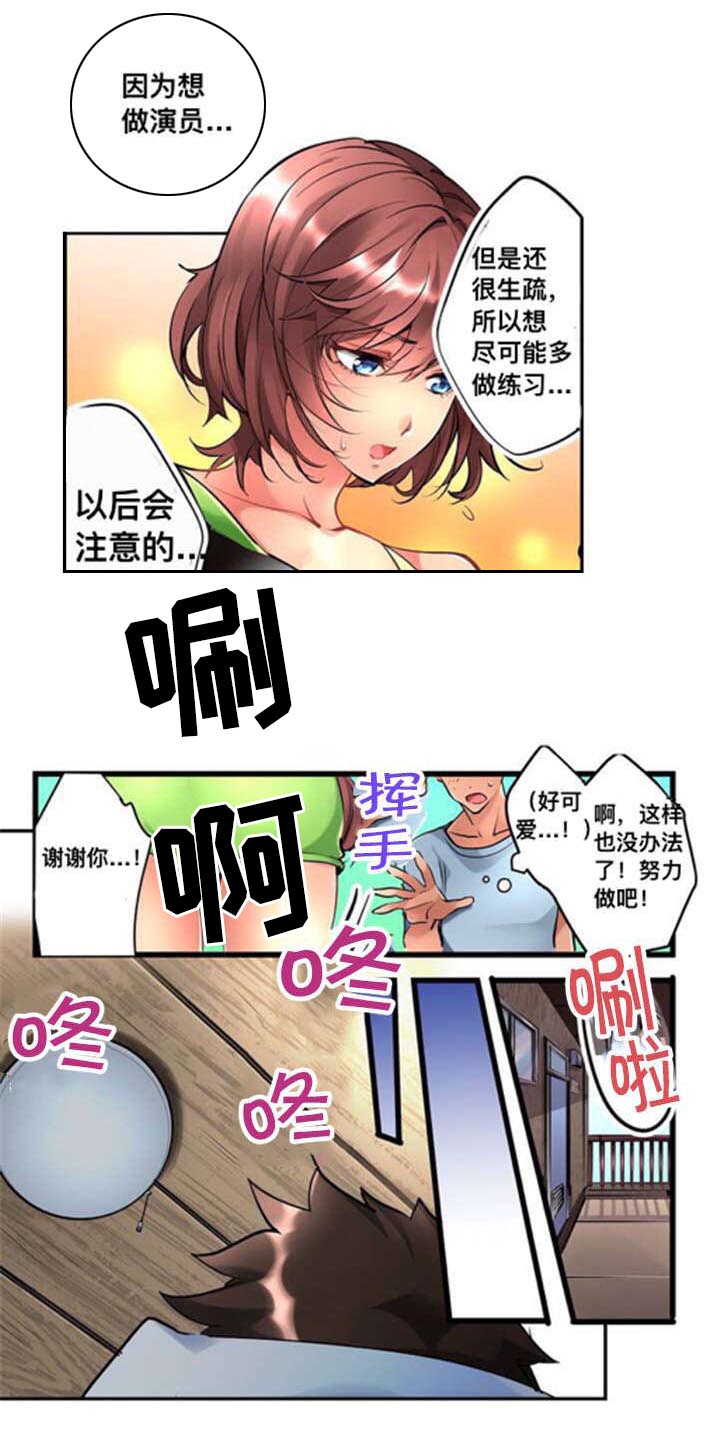 第1章：公寓6