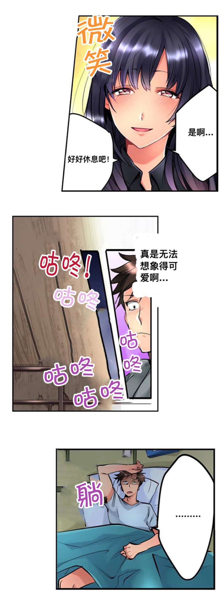 第1章：公寓2