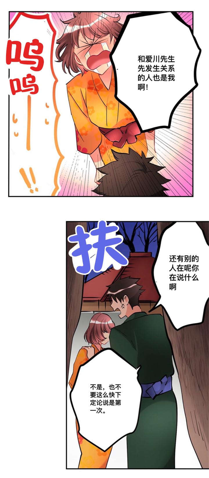 第22章：吐露9