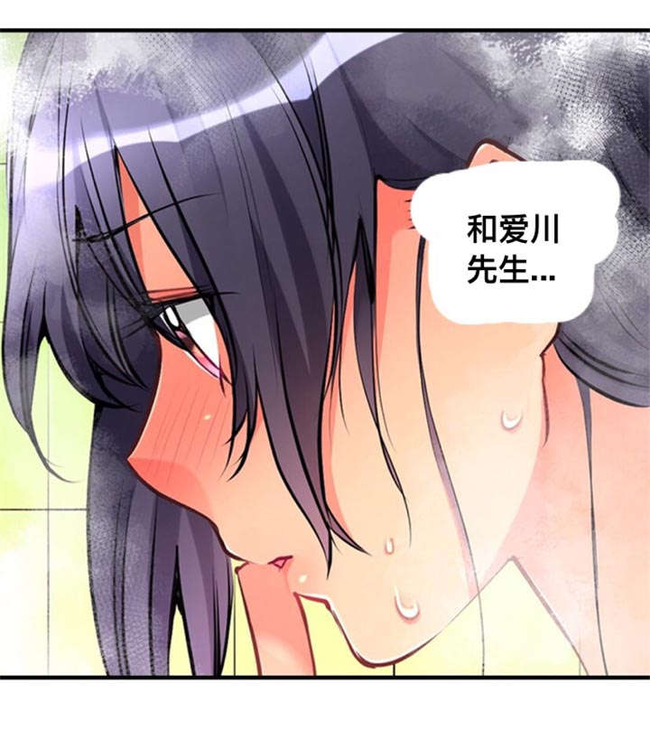 第18章：温泉旅行3