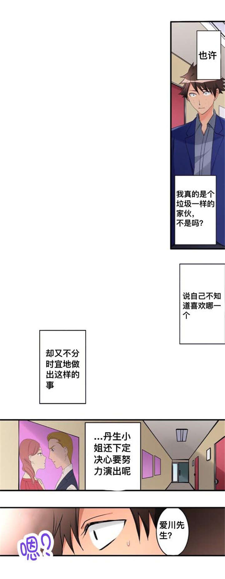 第36章：女朋友5