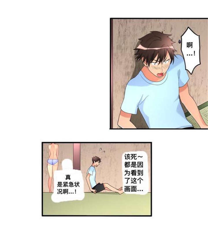 第37章：墙塌了5