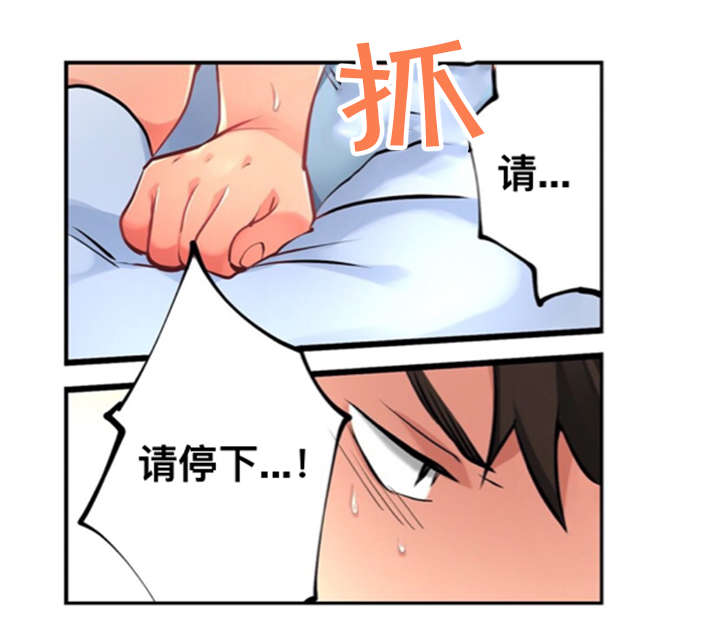 第2章：掉下来3
