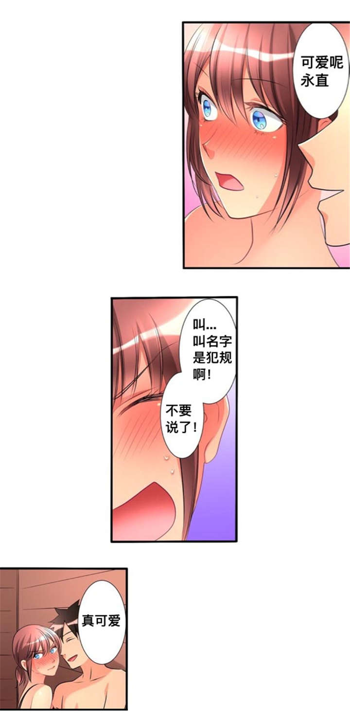 第41章：嫉妒13