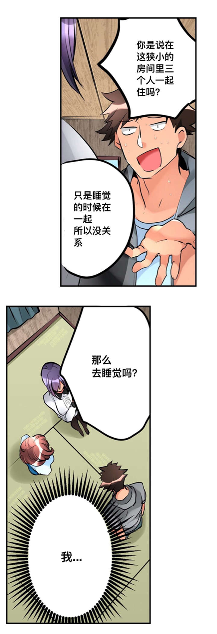 第9章：合住7