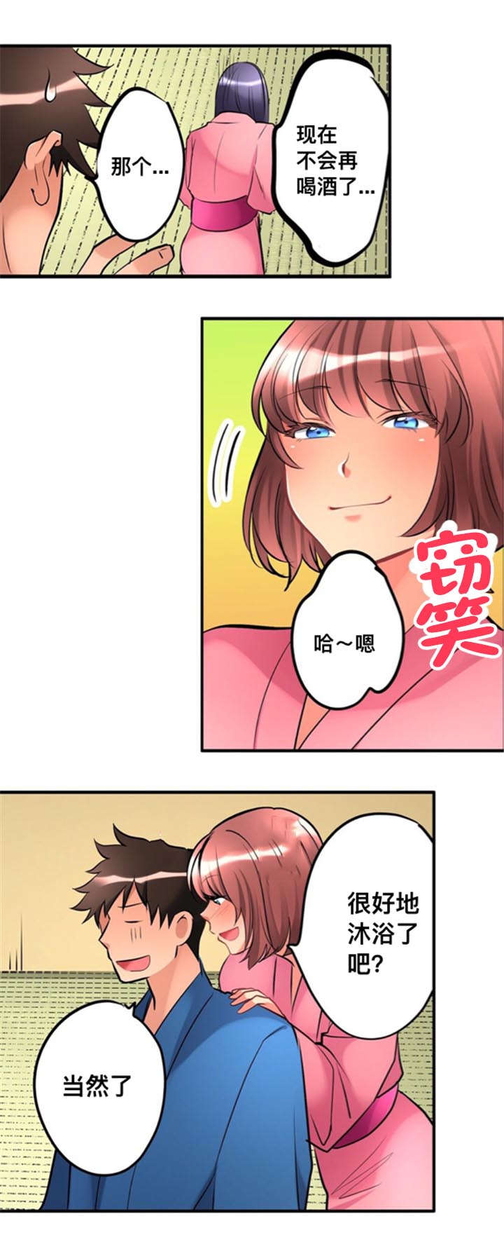 第21章：不开心8