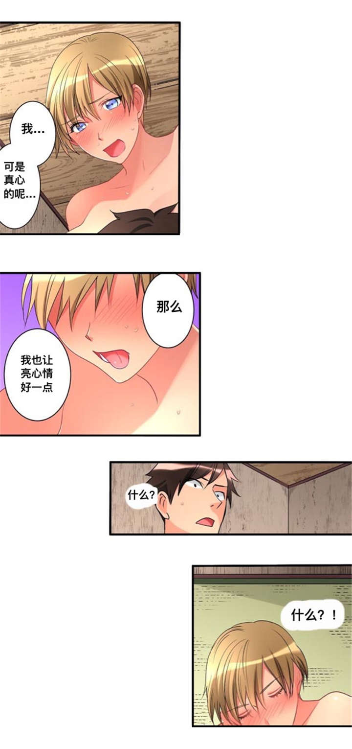 第37章：墙塌了11