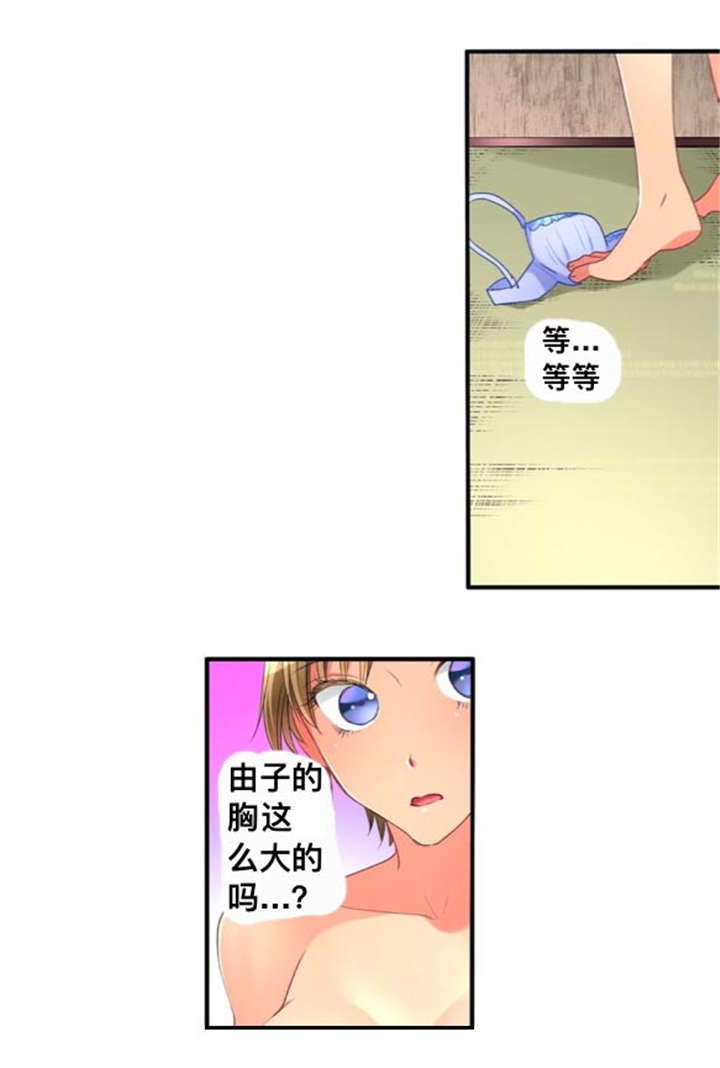 第37章：墙塌了4