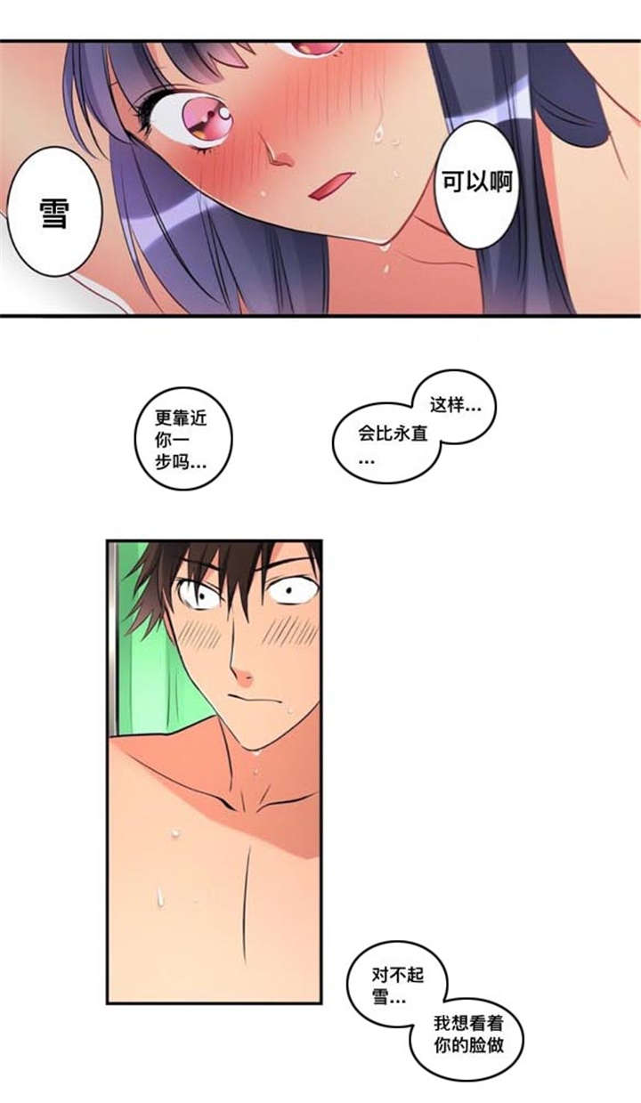 第44章：爱慕14