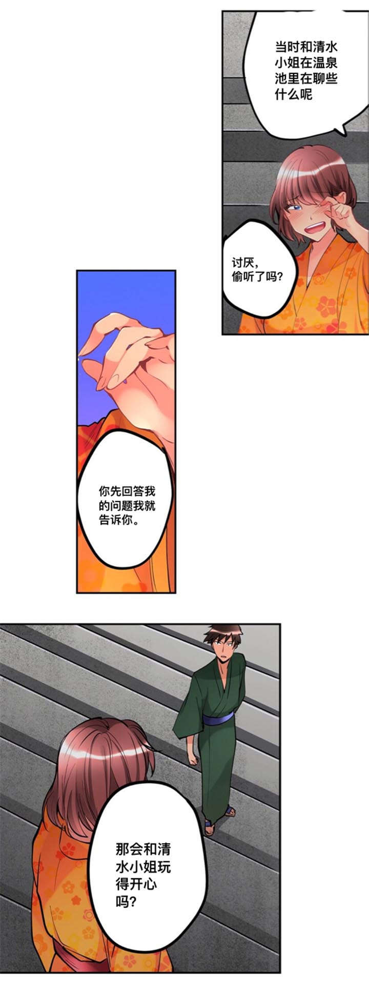 第22章：吐露4