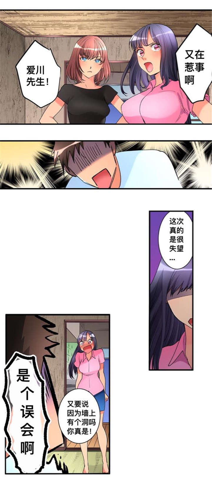 第38章：伤心13