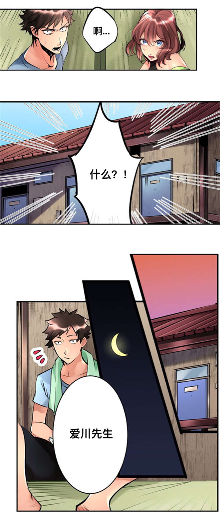 第3章：房主4