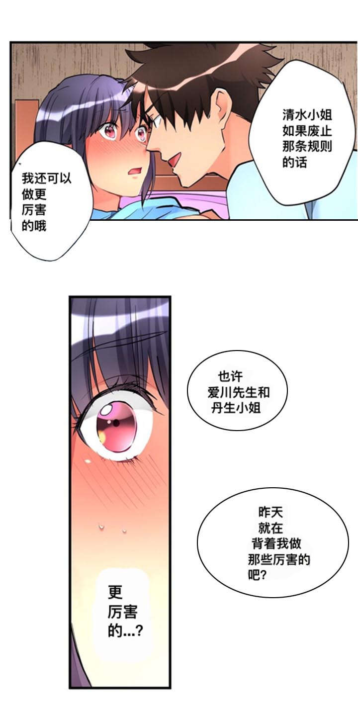 第17章：废除规矩2