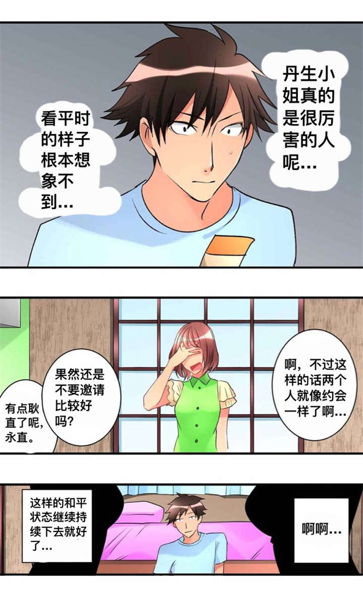 第33章：解雇7