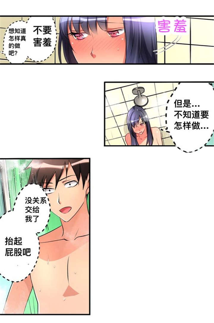 第44章：爱慕5