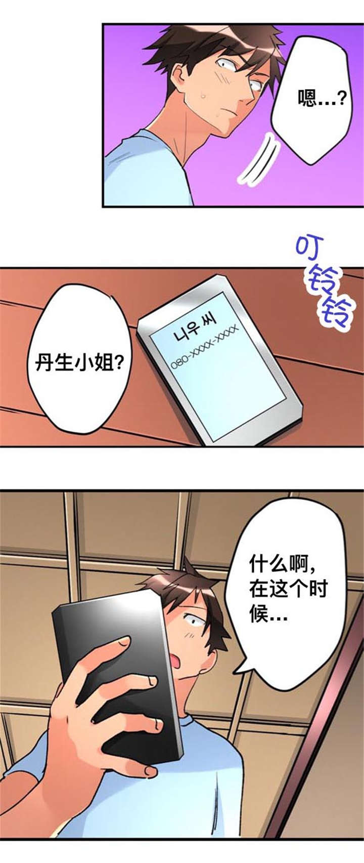 第31章：危险7