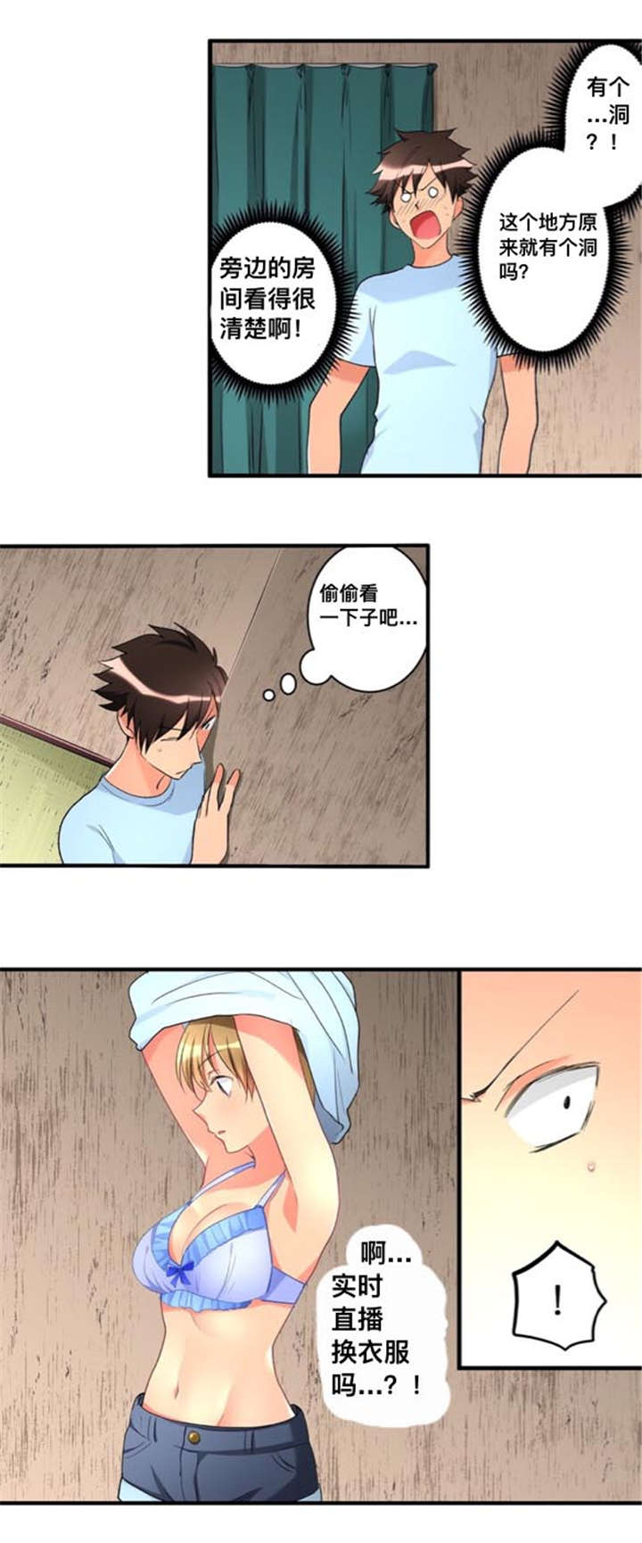 第37章：墙塌了3