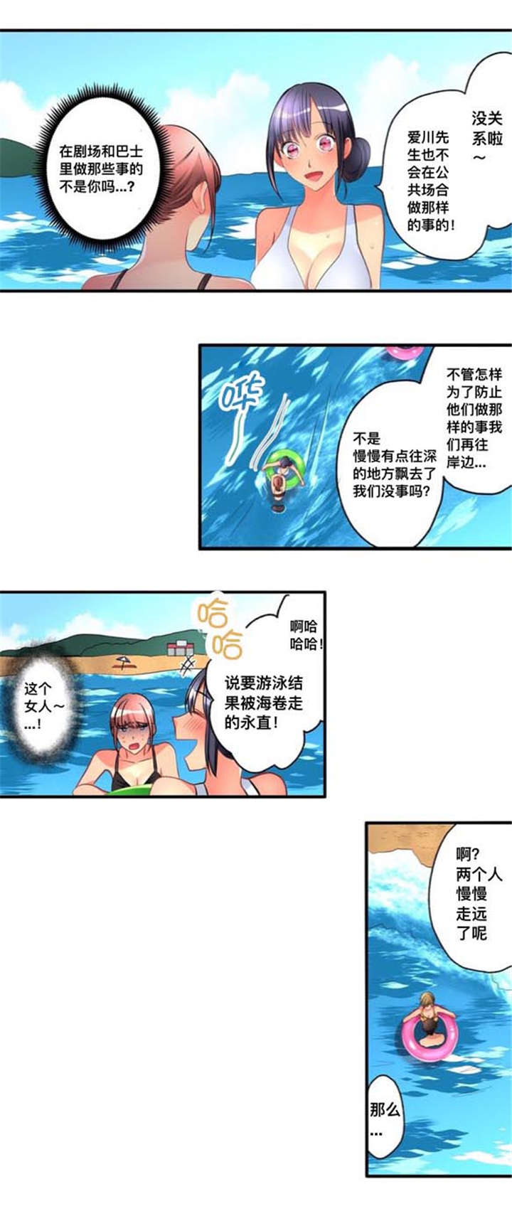 第40章：海滨浴场5