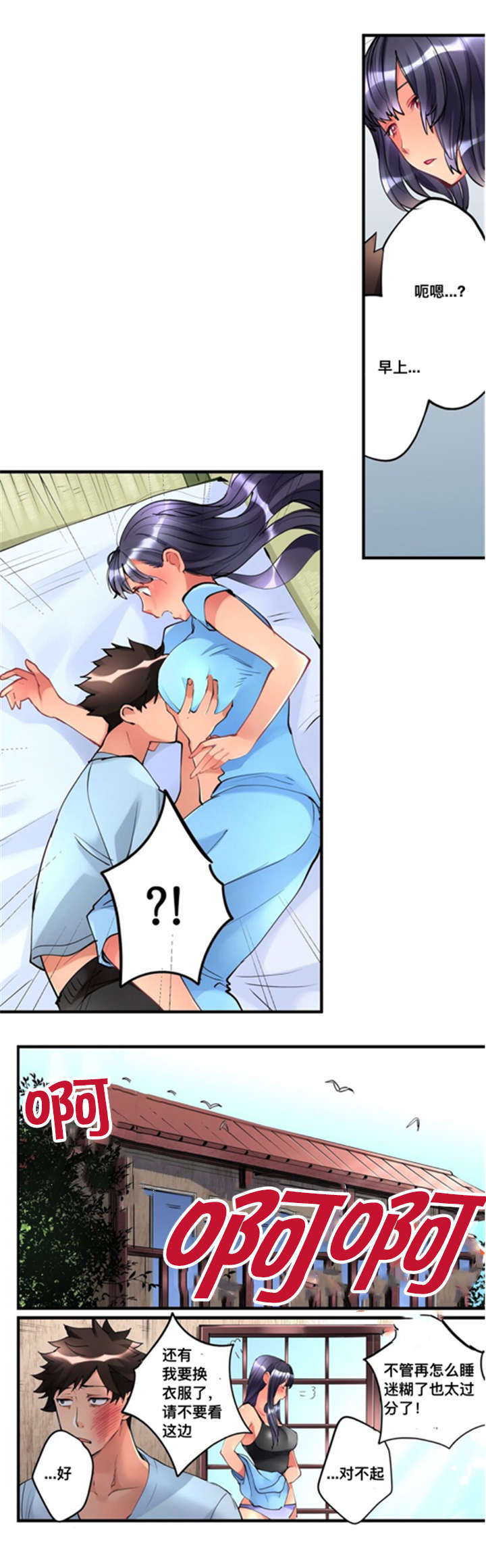 第6章：疑惑7