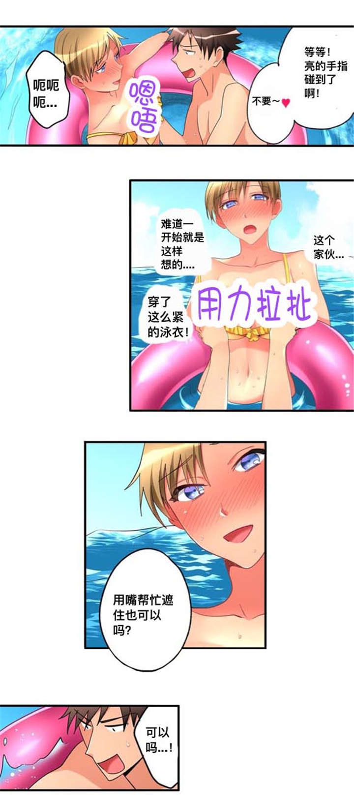第40章：海滨浴场9