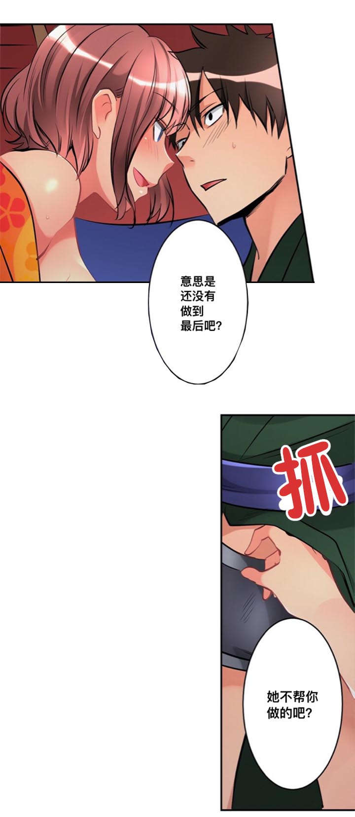 第23章：二选一4