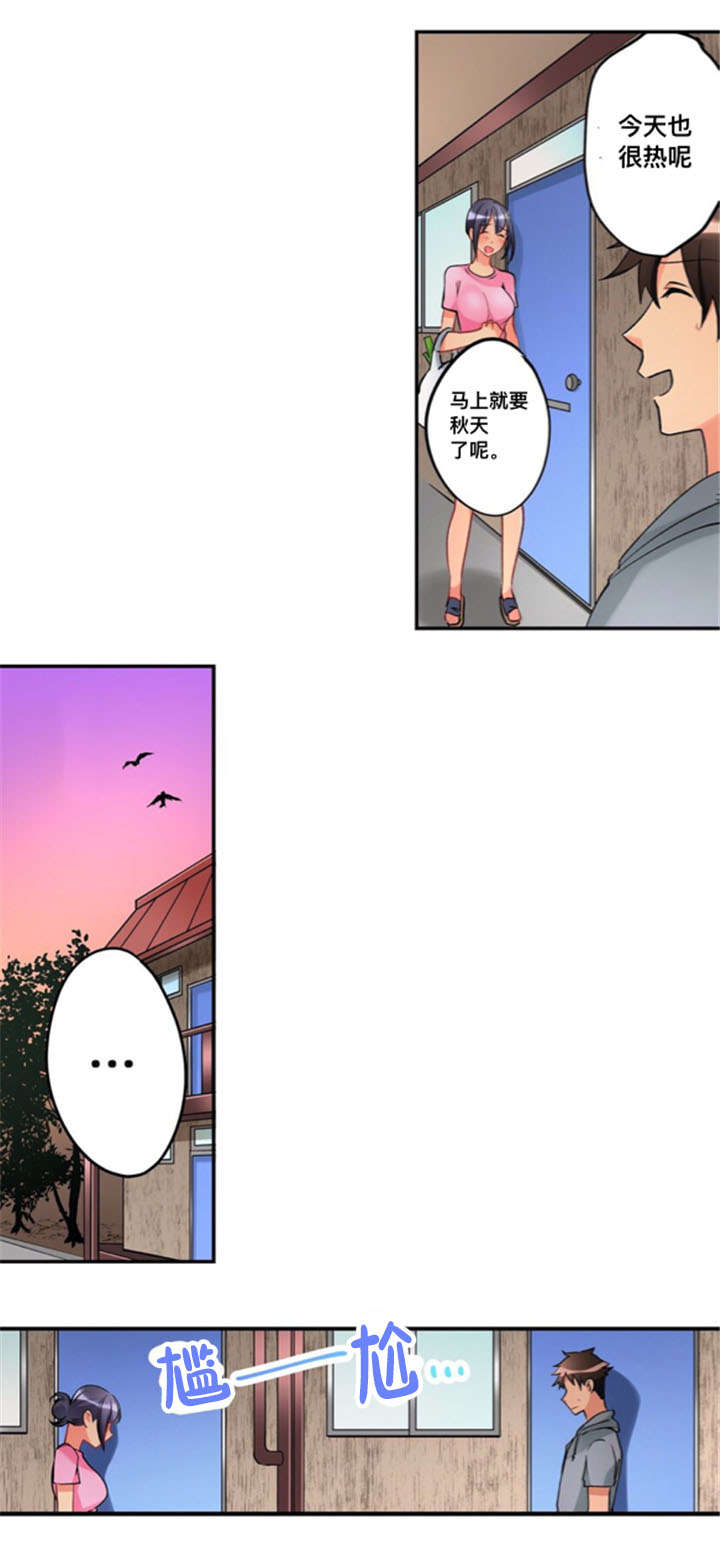 第30章：邀请3