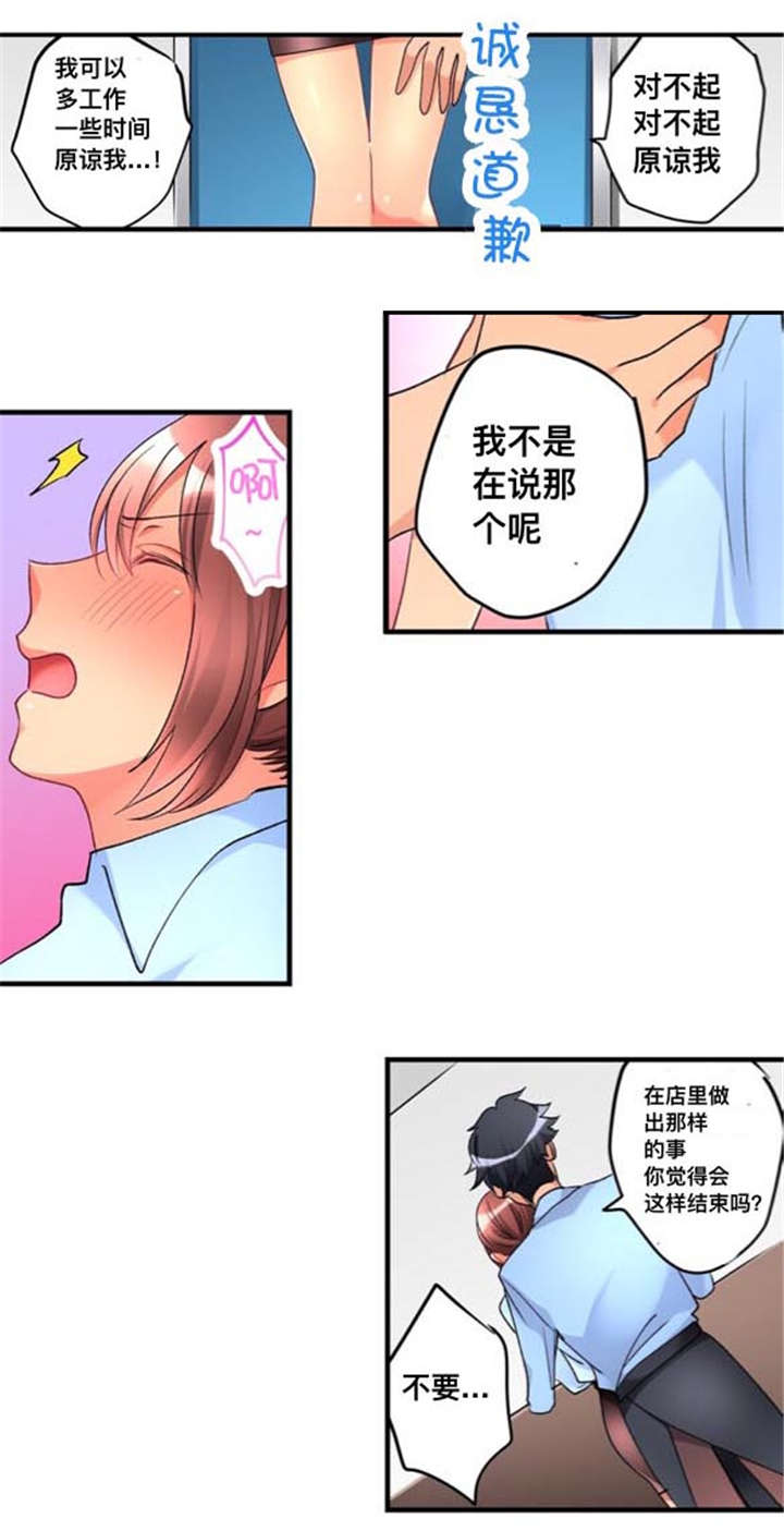 第32章：闯入2