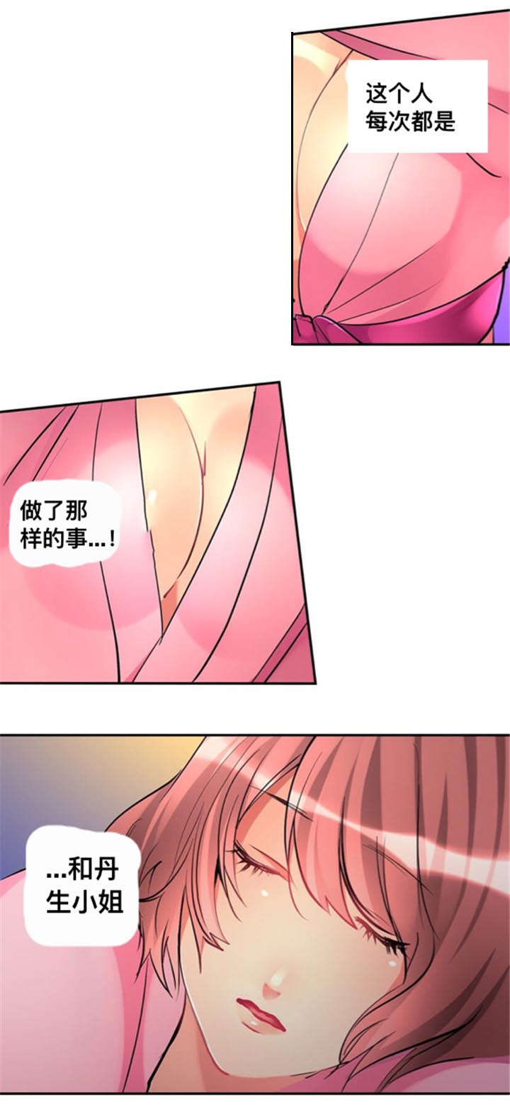 第24章：结束旅途4