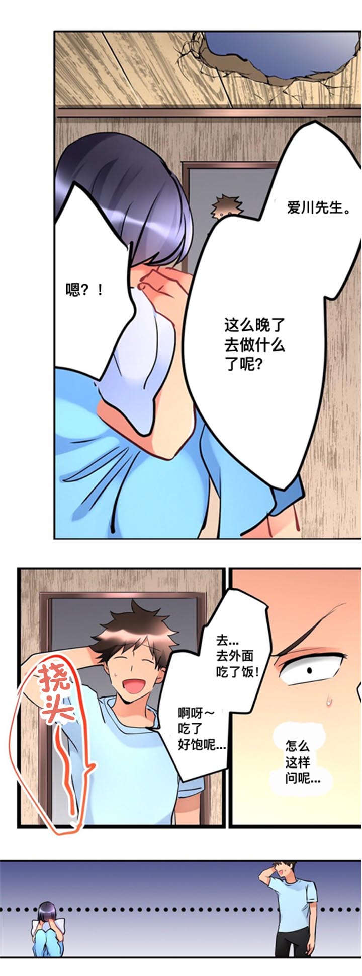 第15章：道歉3