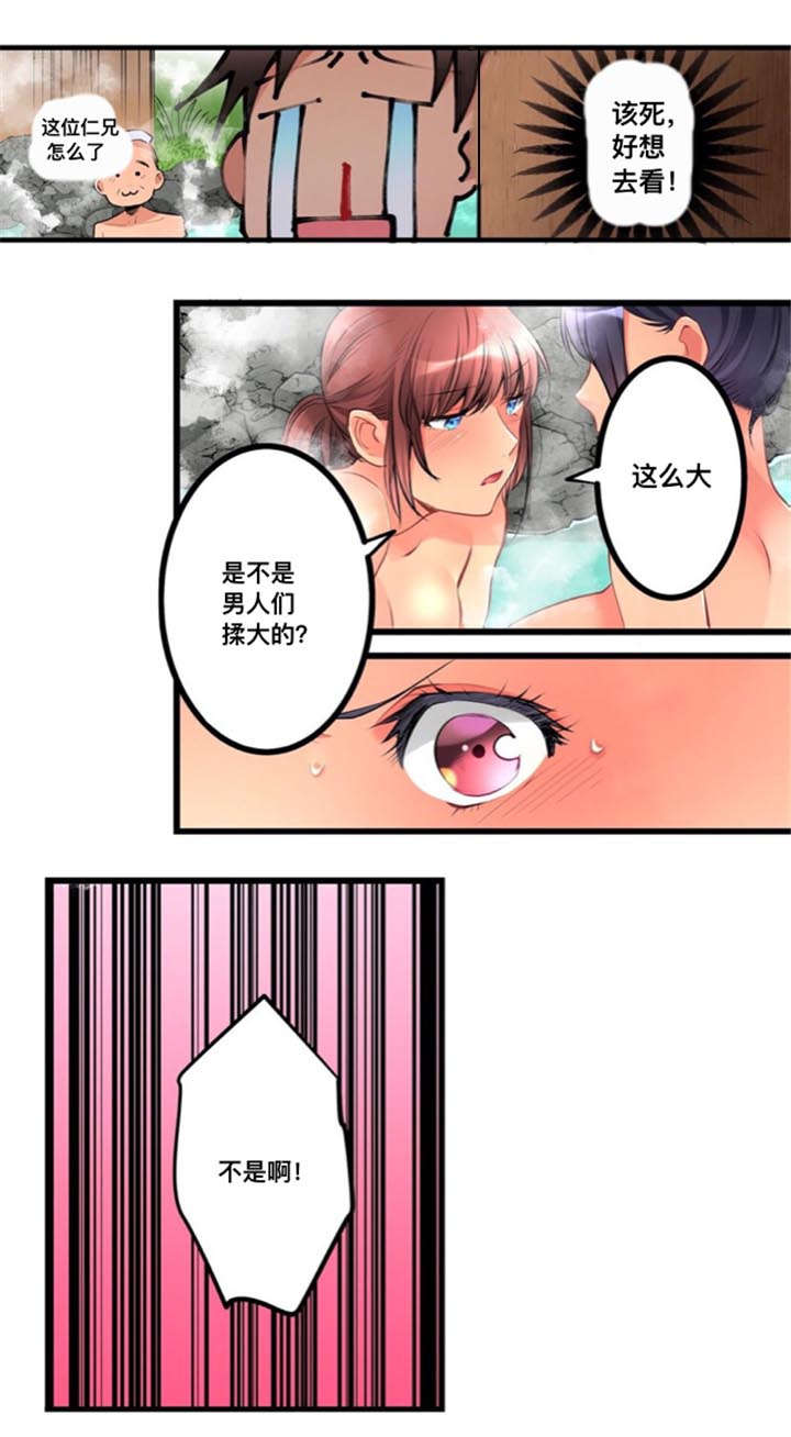 第19章：偷听3