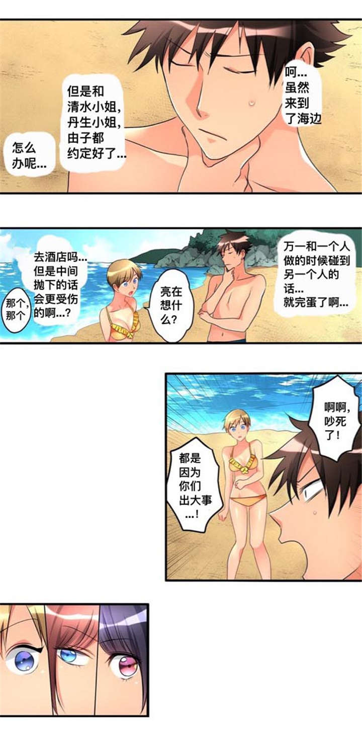 第40章：海滨浴场1