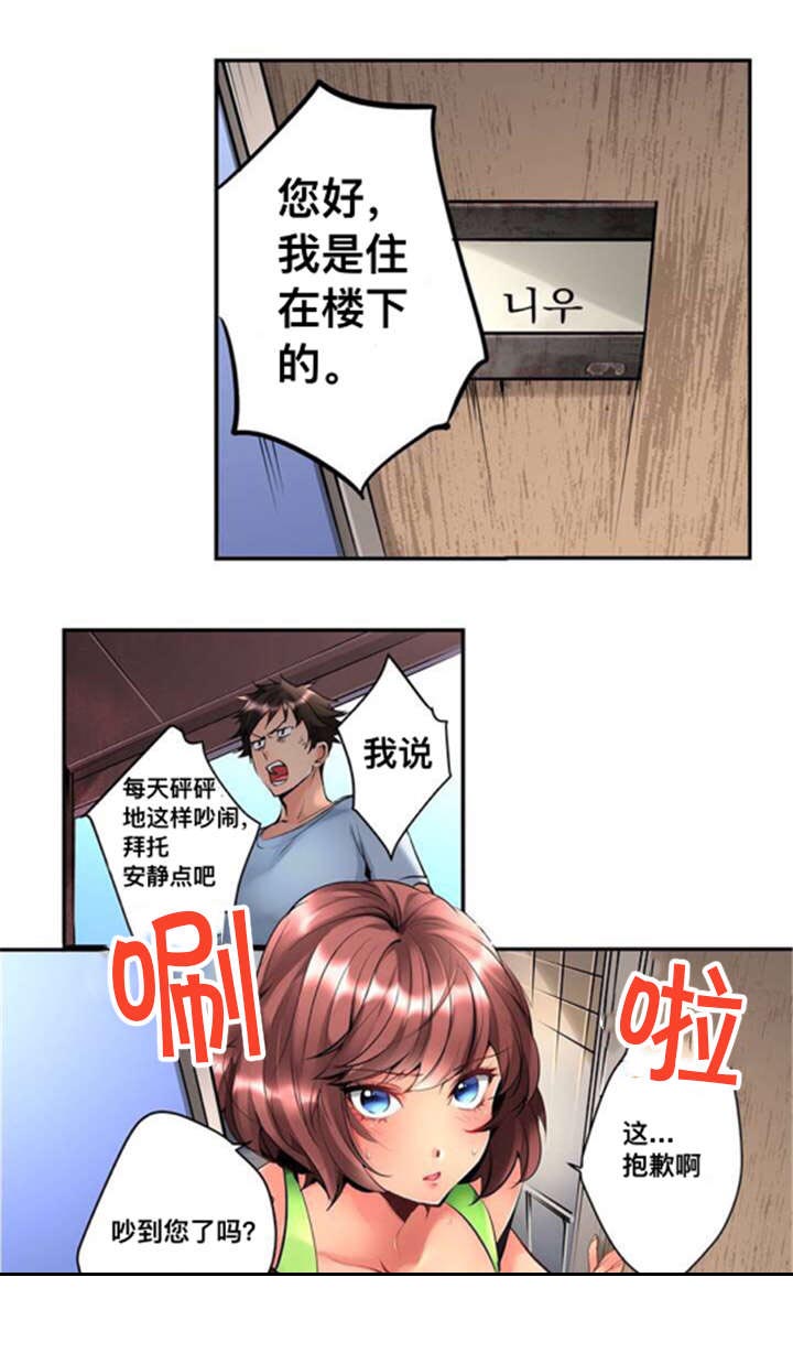 第1章：公寓4
