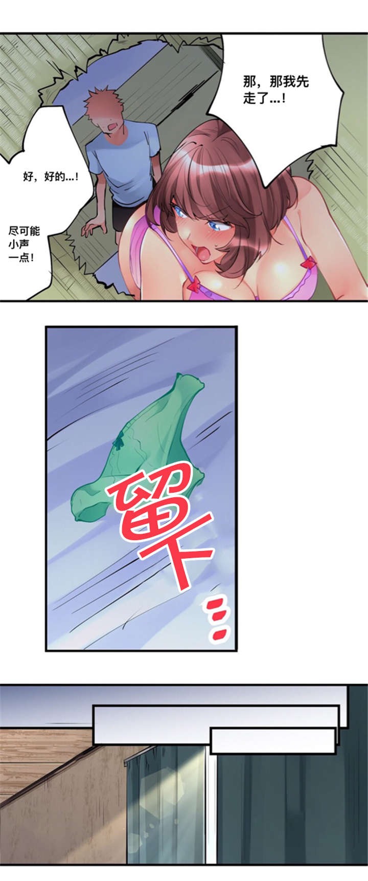 第6章：疑惑5