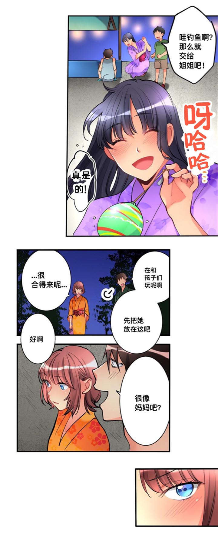 第22章：吐露2