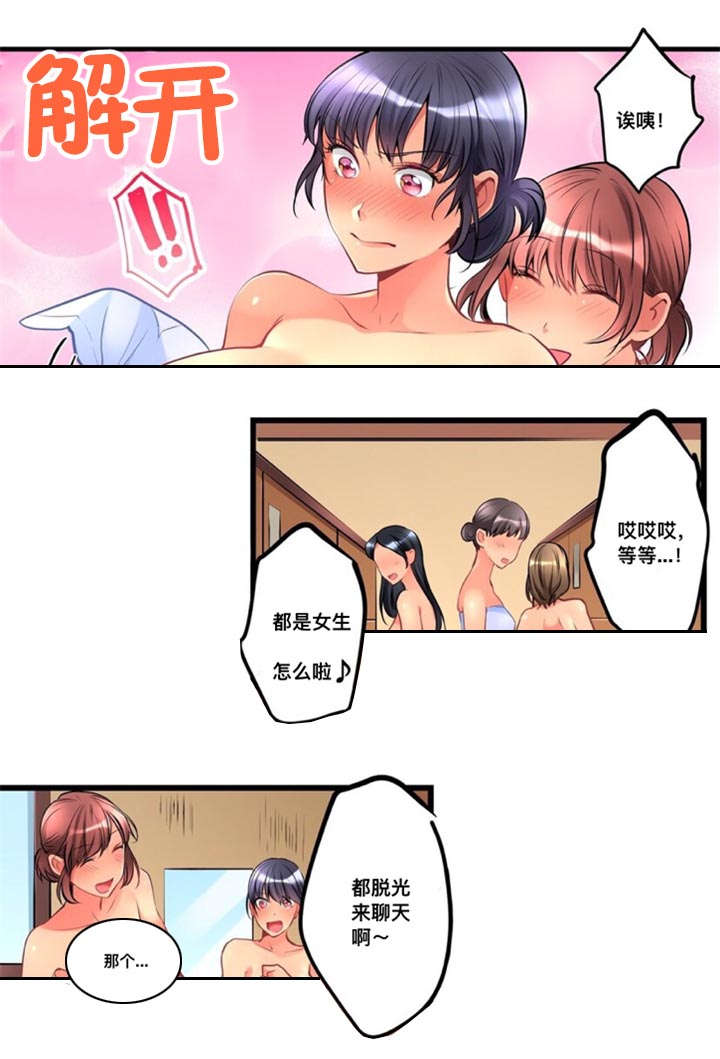 第19章：偷听1
