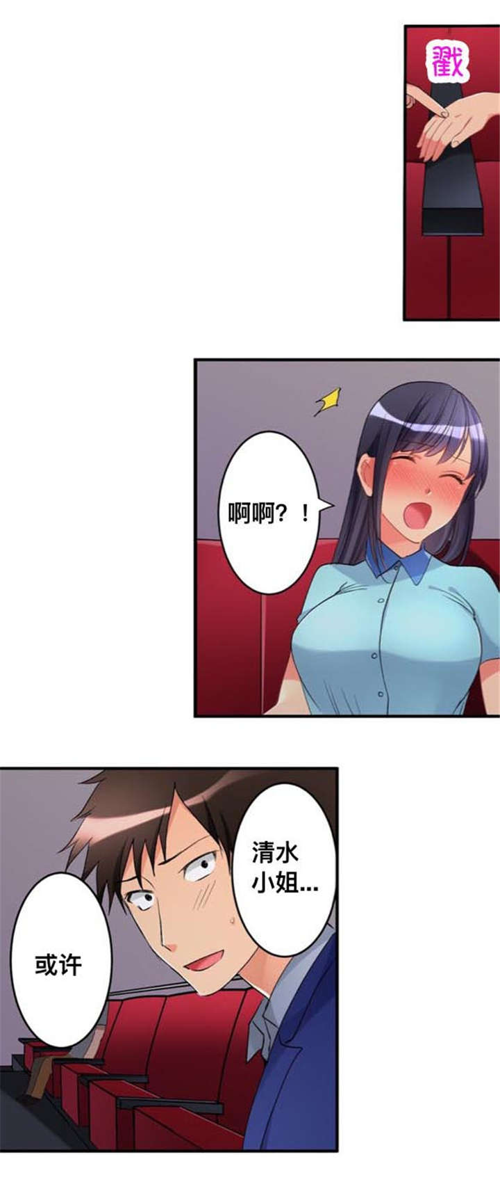 第34章：表演开始3