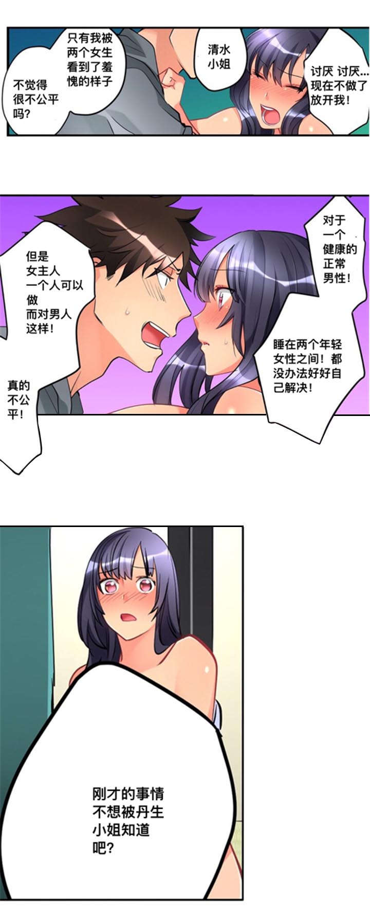 第11章：秘密2