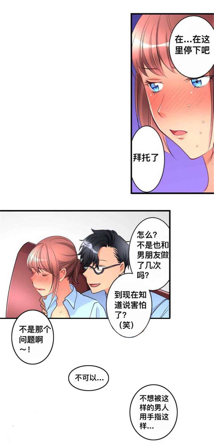 第32章：闯入9