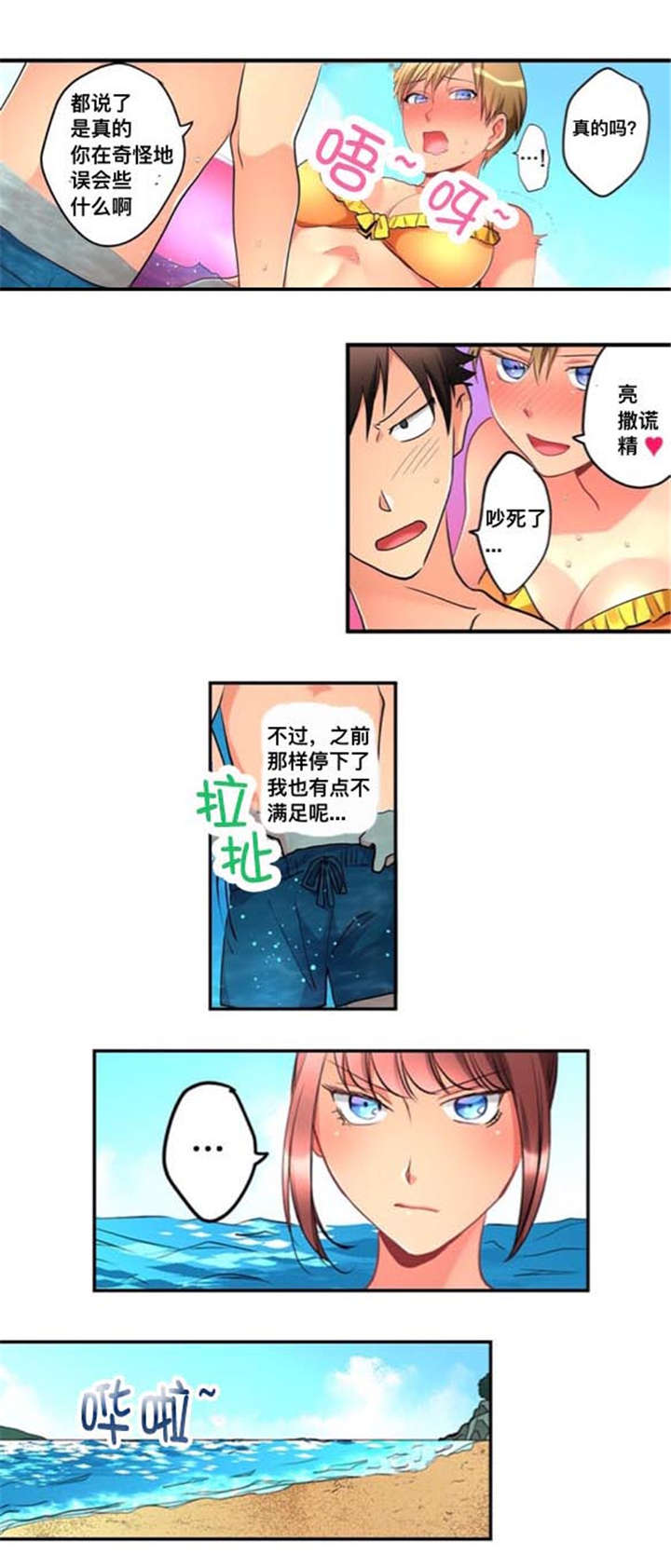 第41章：嫉妒5
