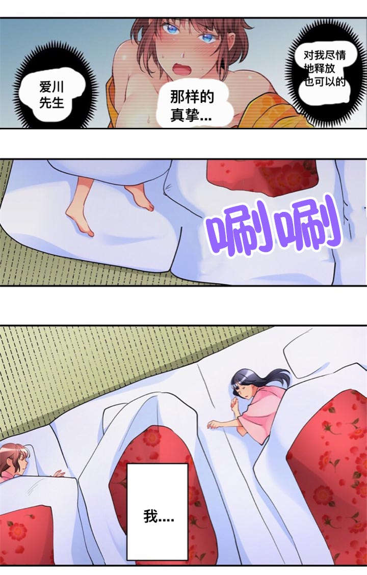 第24章：结束旅途6