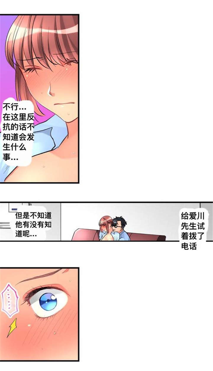 第32章：闯入8