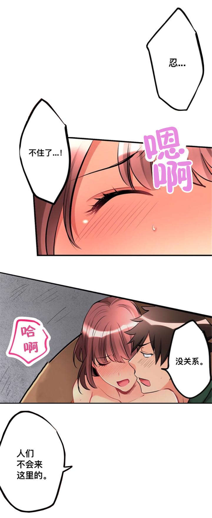 第22章：吐露13