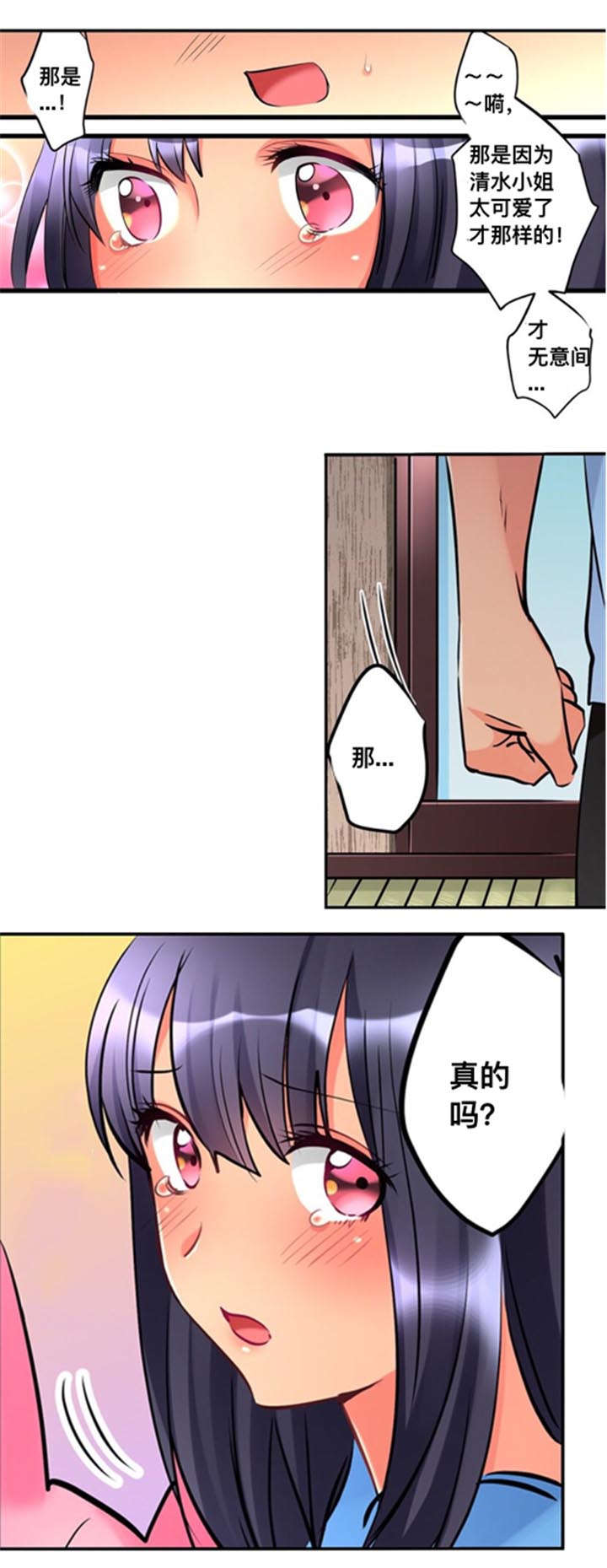 第15章：道歉8