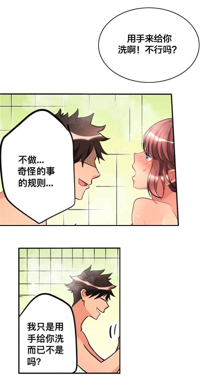 第12章：洗澡11