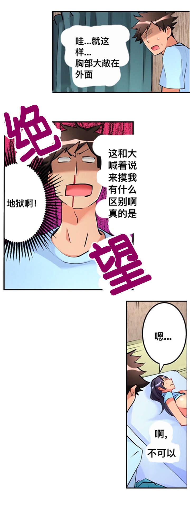 第10章：折返3